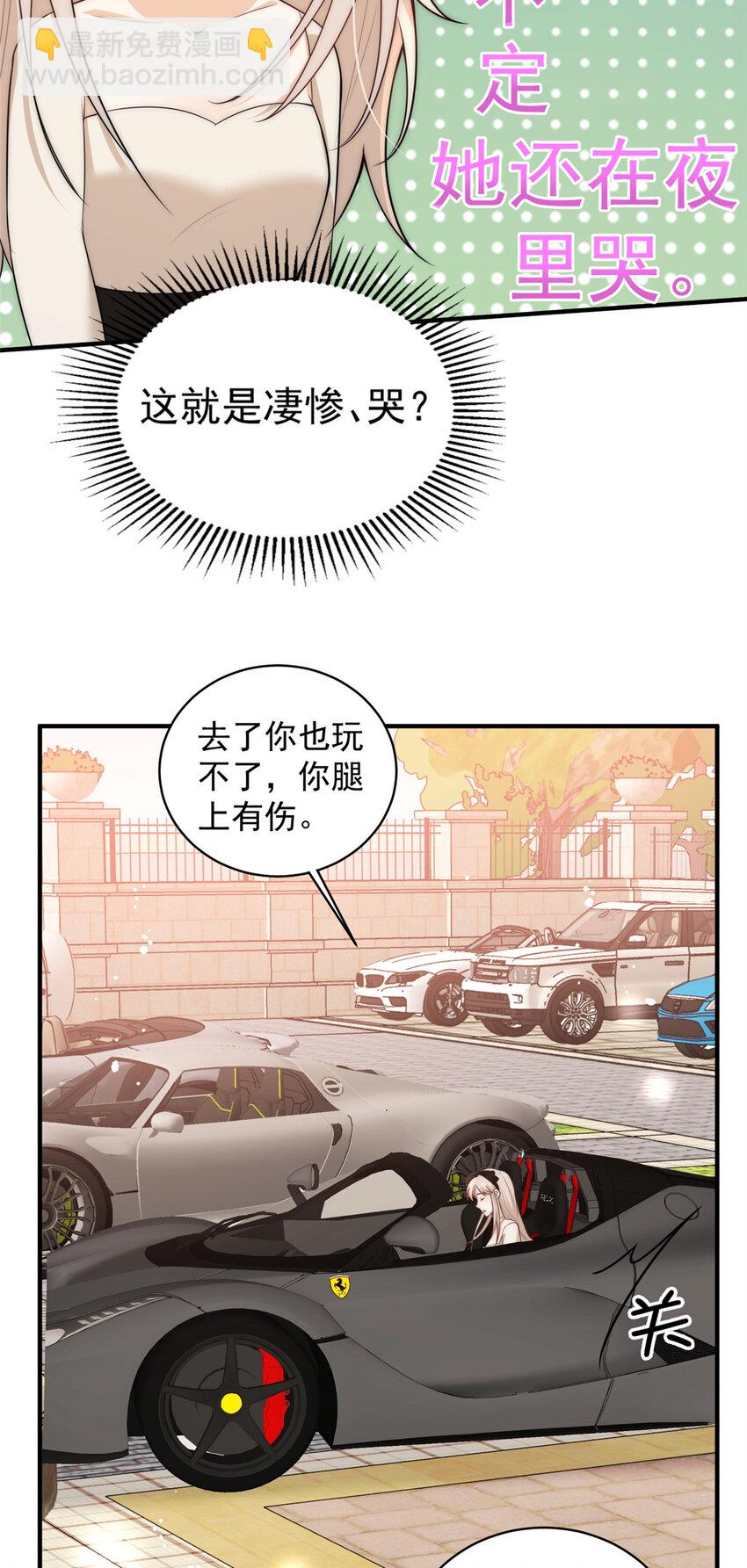 107 带老婆去蹦迪-第107话