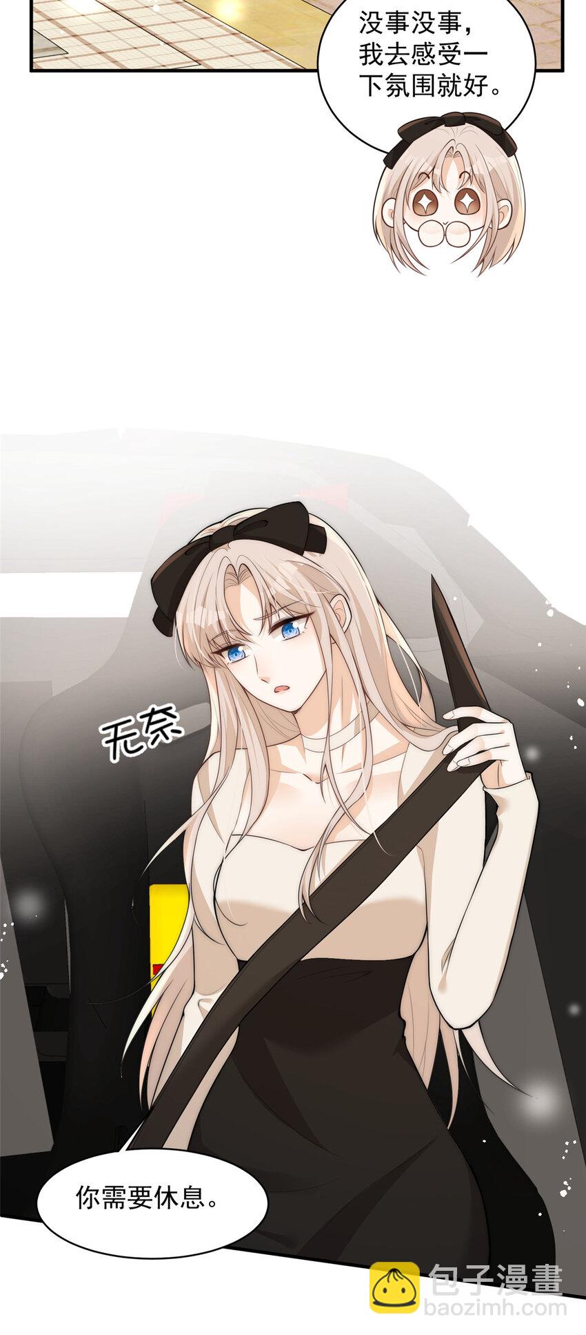 107 带老婆去蹦迪-第107话