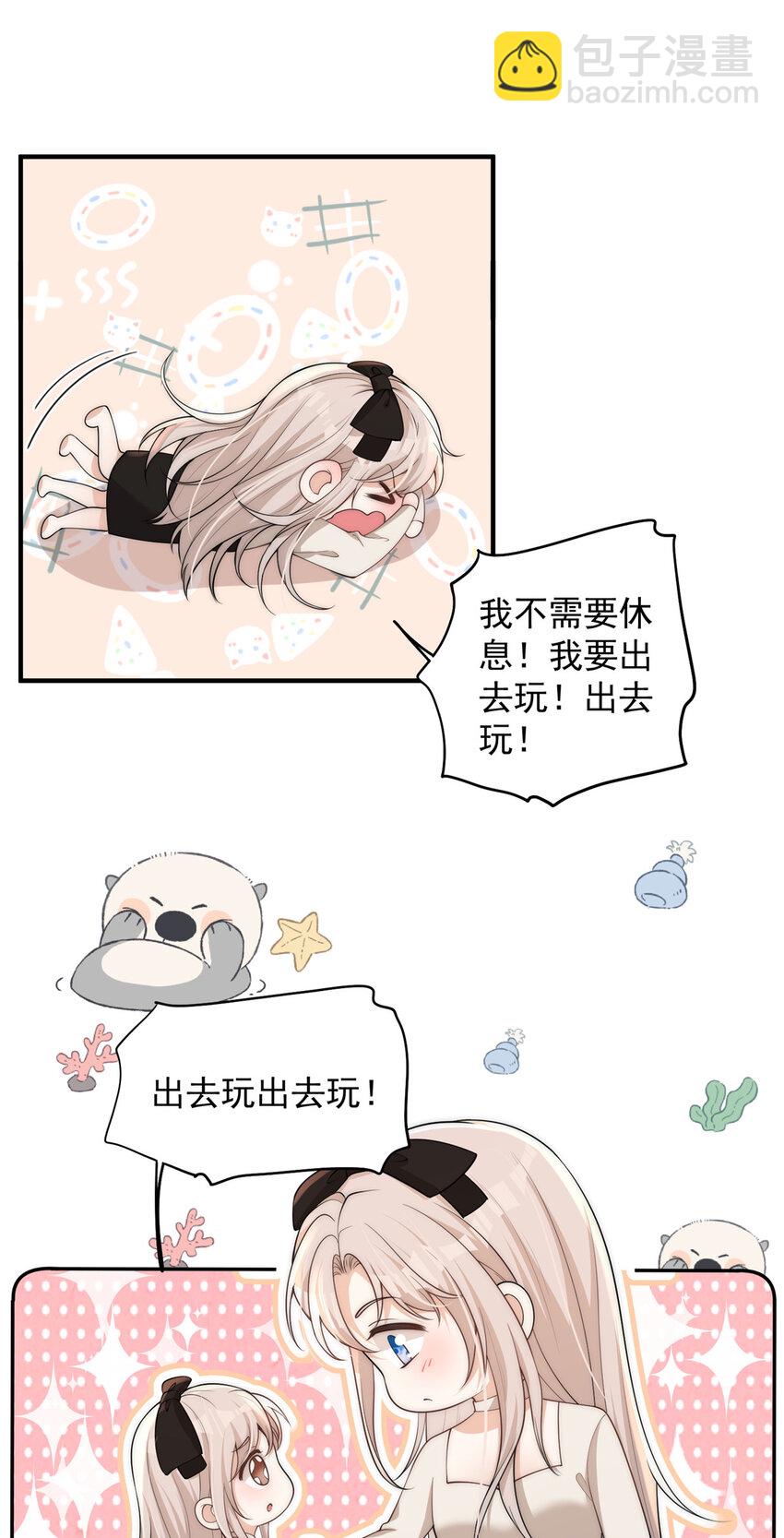 107 带老婆去蹦迪-第107话