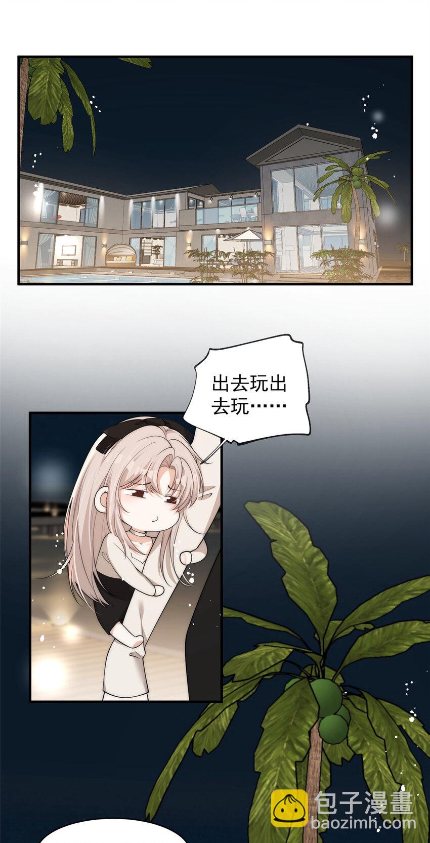 107 带老婆去蹦迪-第107话