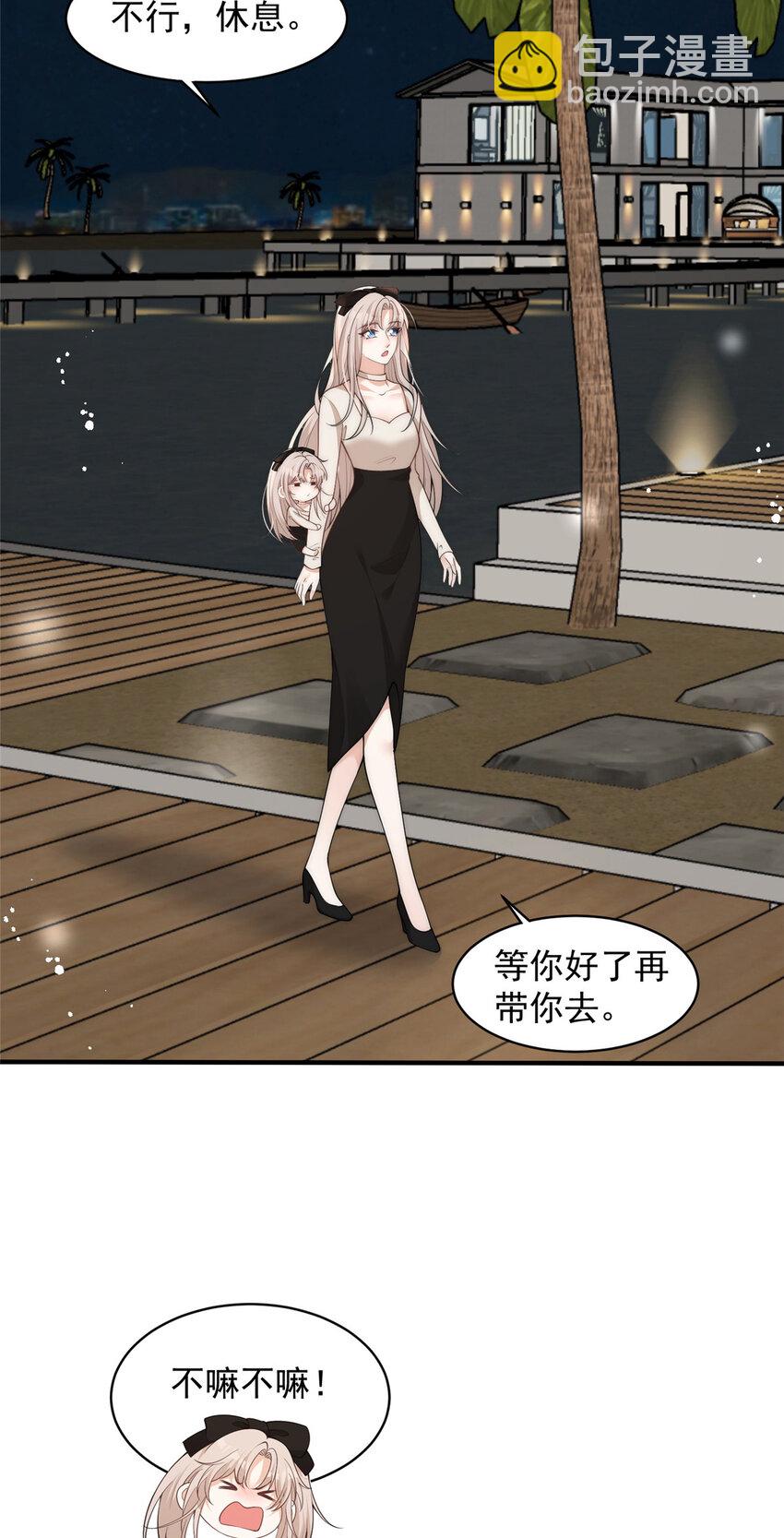 107 带老婆去蹦迪-第107话