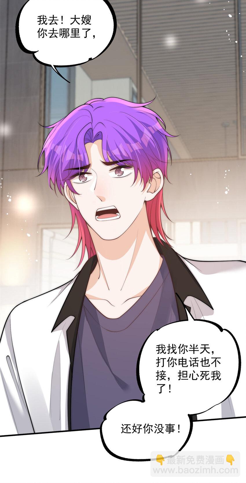 107 带老婆去蹦迪-第107话