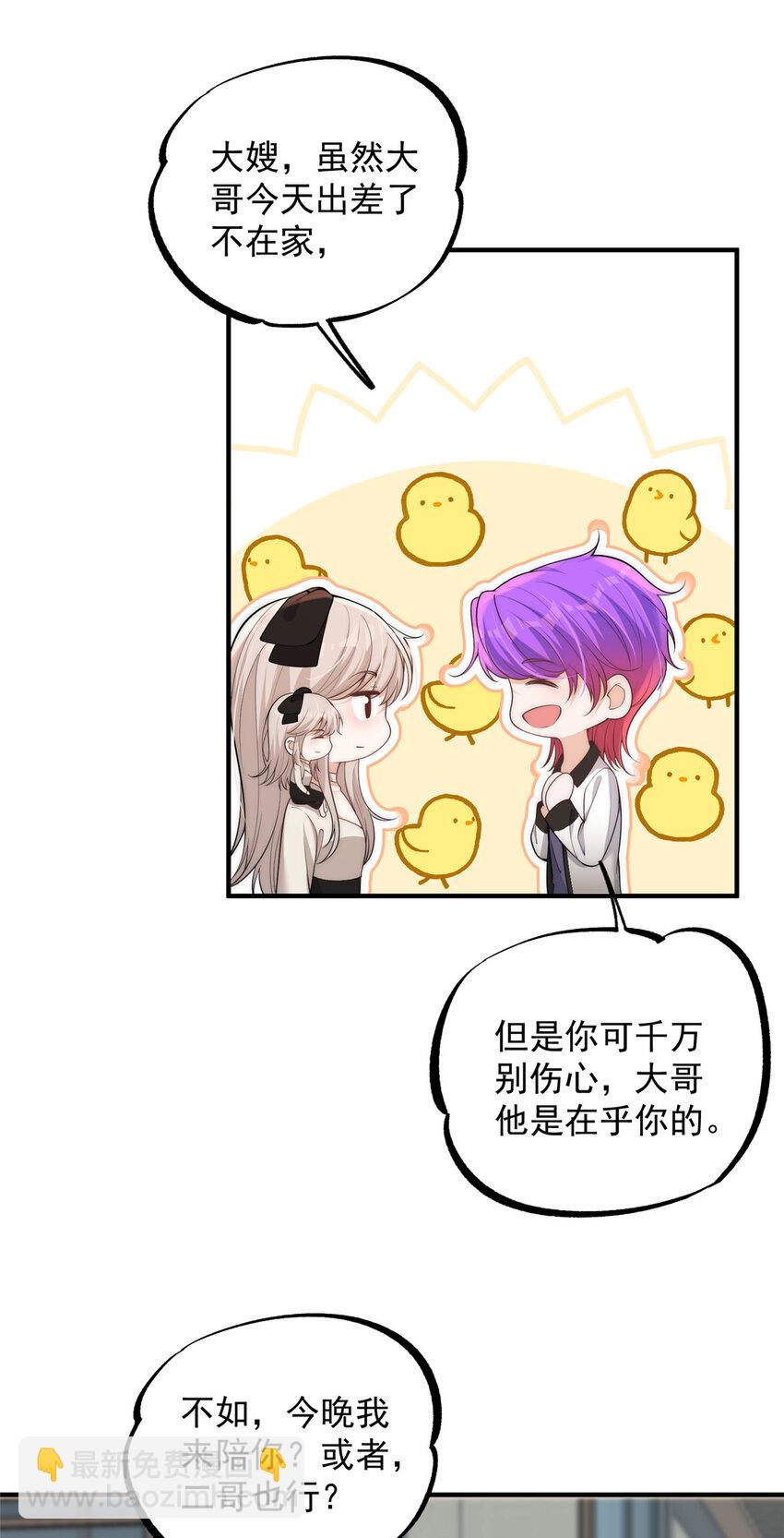 107 带老婆去蹦迪-第107话