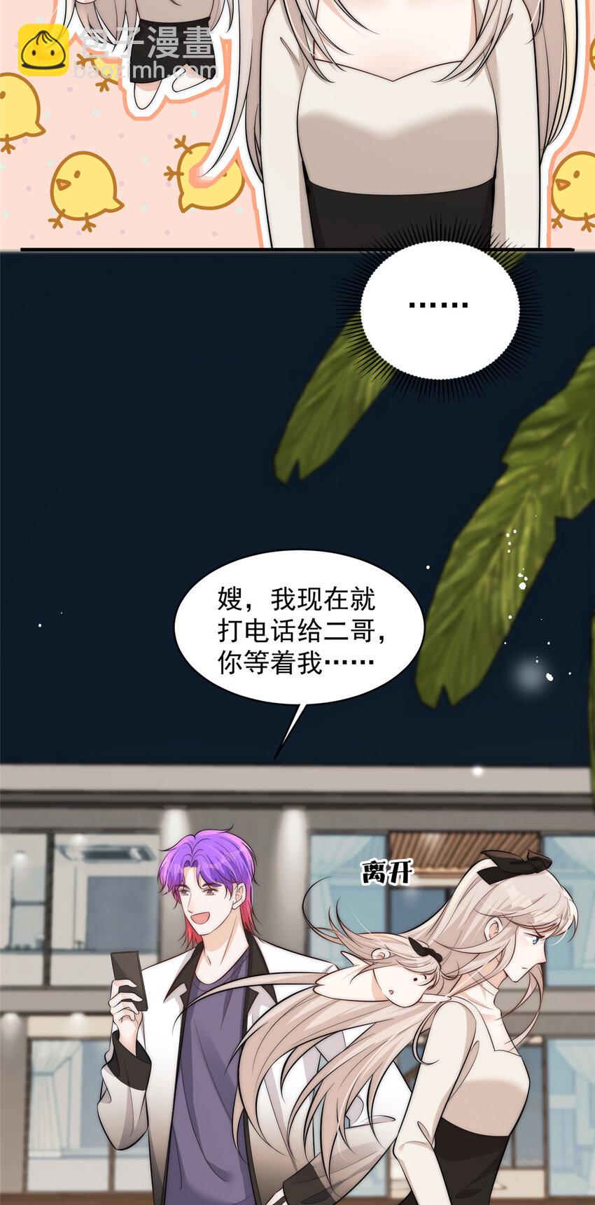 107 带老婆去蹦迪-第107话