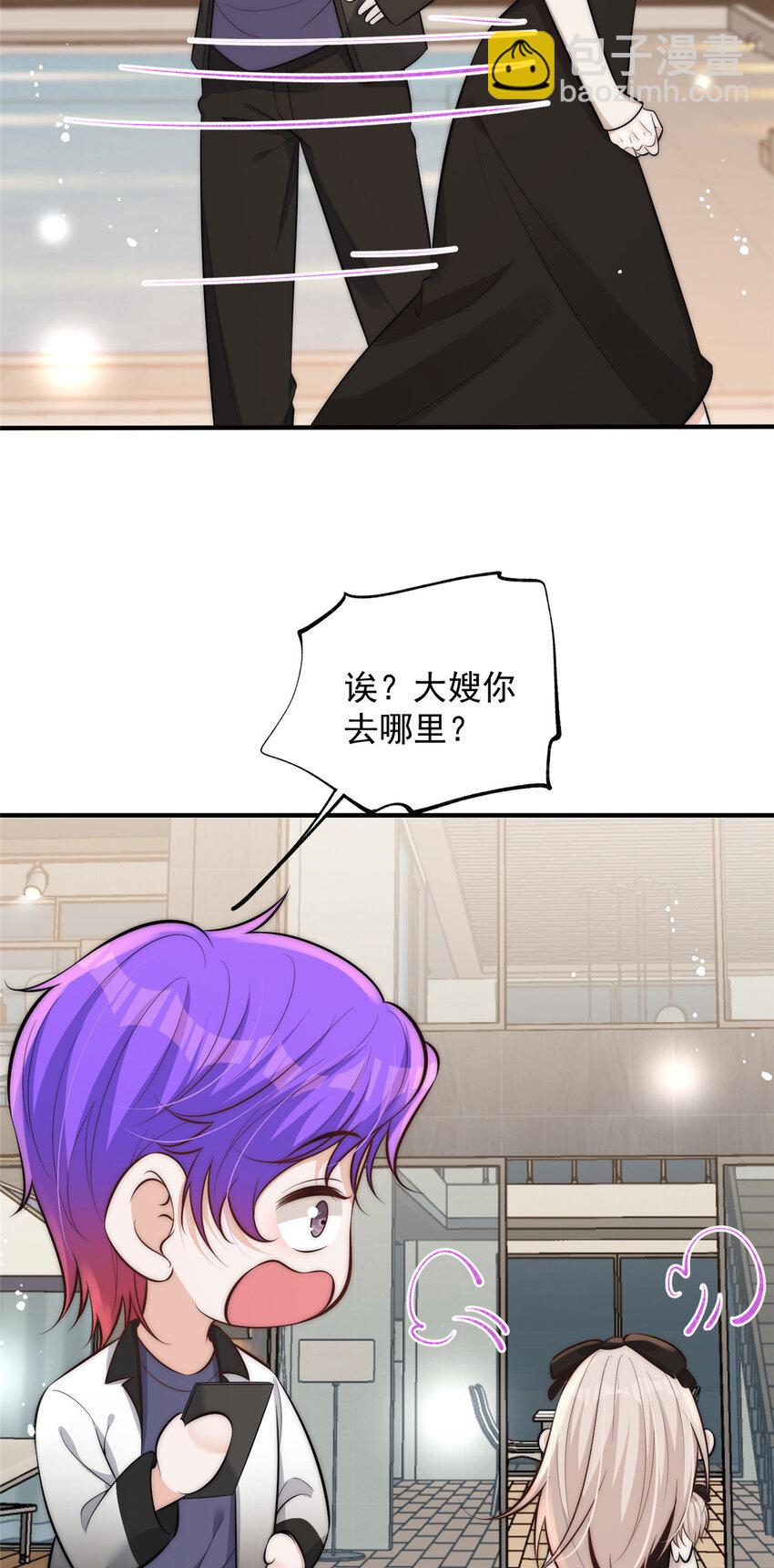 107 带老婆去蹦迪-第107话