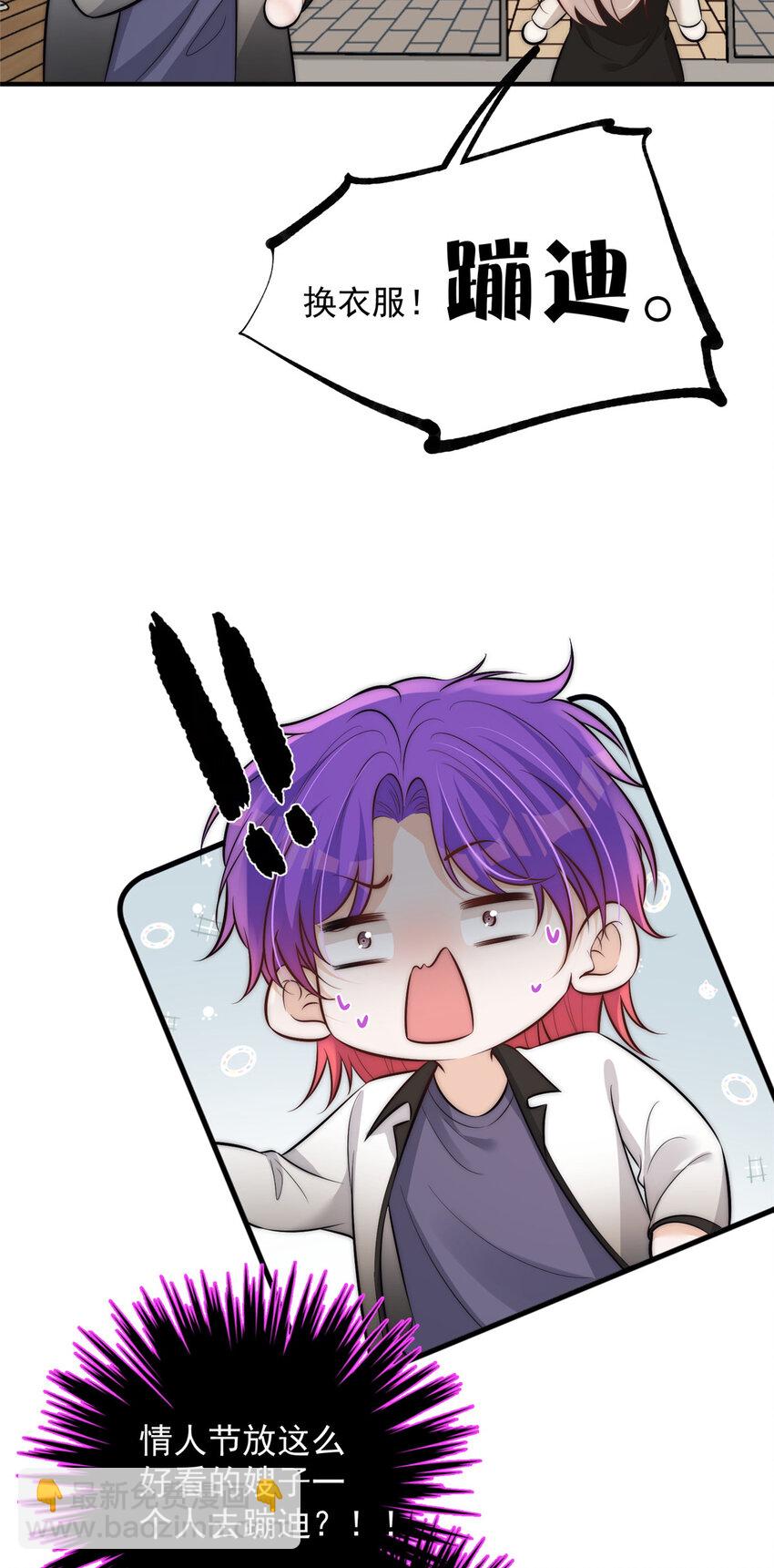 107 带老婆去蹦迪-第107话