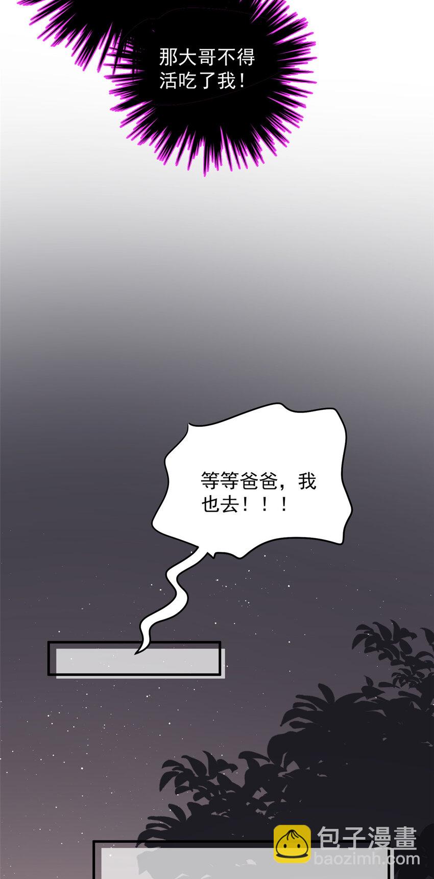 107 带老婆去蹦迪-第107话