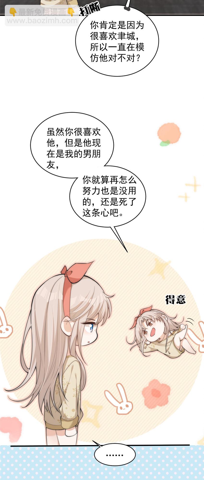 107 带老婆去蹦迪-第107话