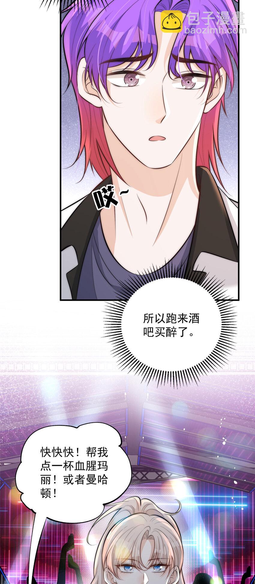 107 带老婆去蹦迪-第107话