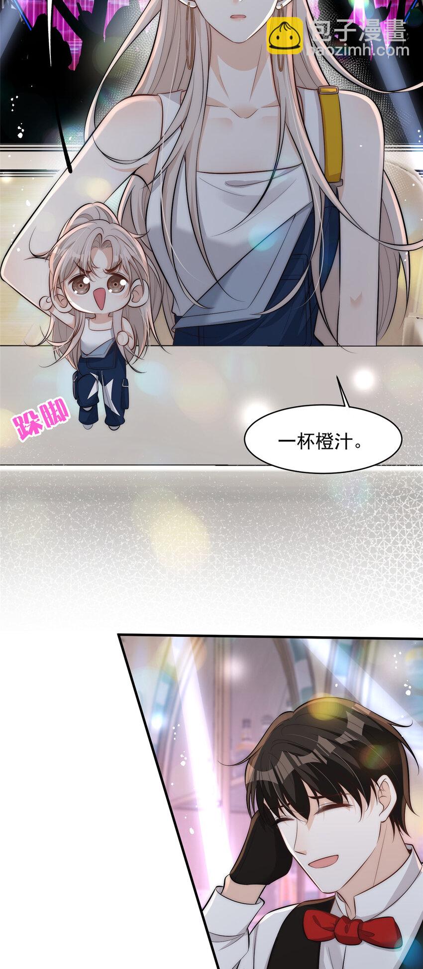 107 带老婆去蹦迪-第107话