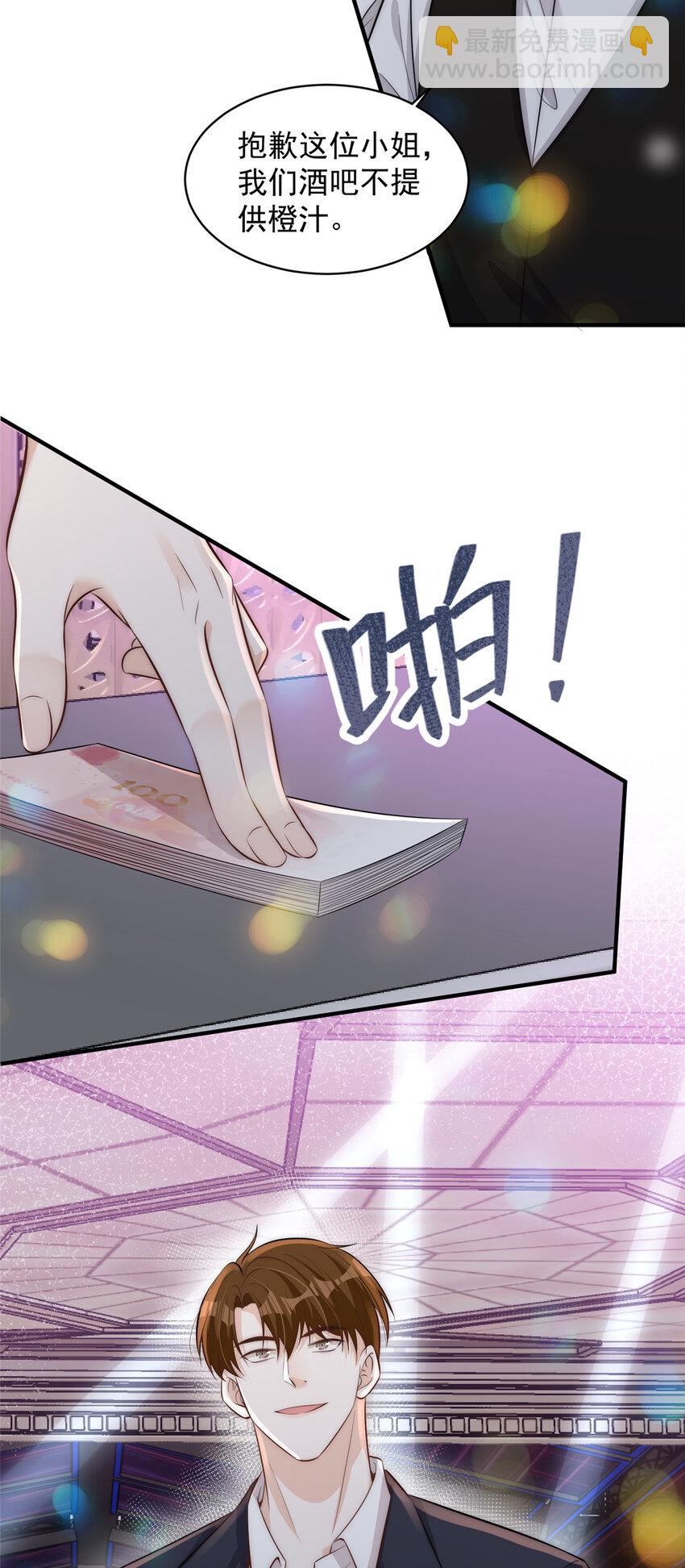 107 带老婆去蹦迪-第107话