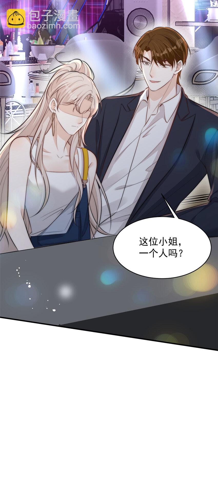 107 带老婆去蹦迪-第107话