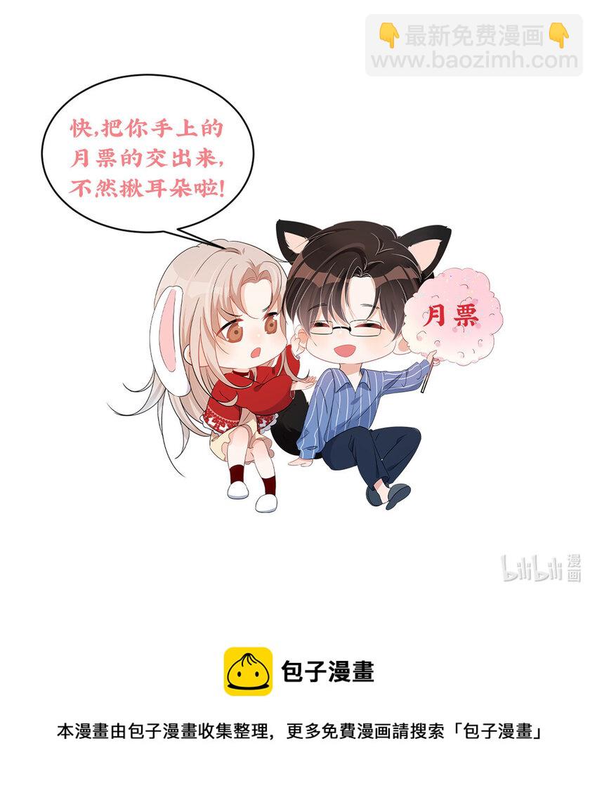 107 带老婆去蹦迪-第107话