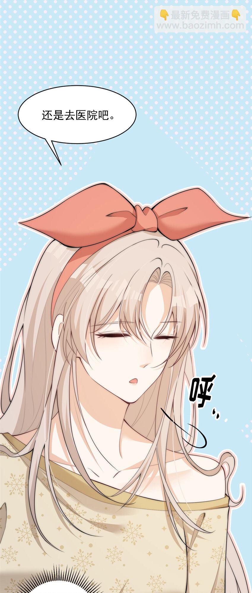 107 带老婆去蹦迪-第107话