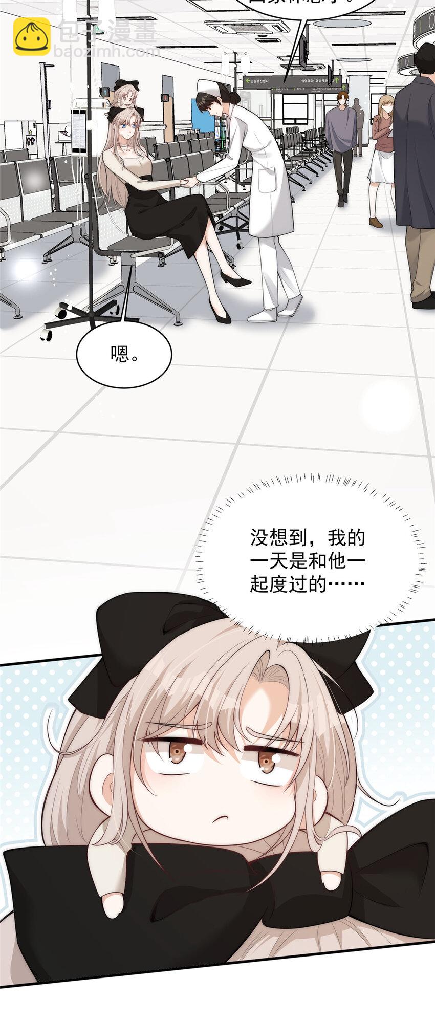 107 带老婆去蹦迪-第107话