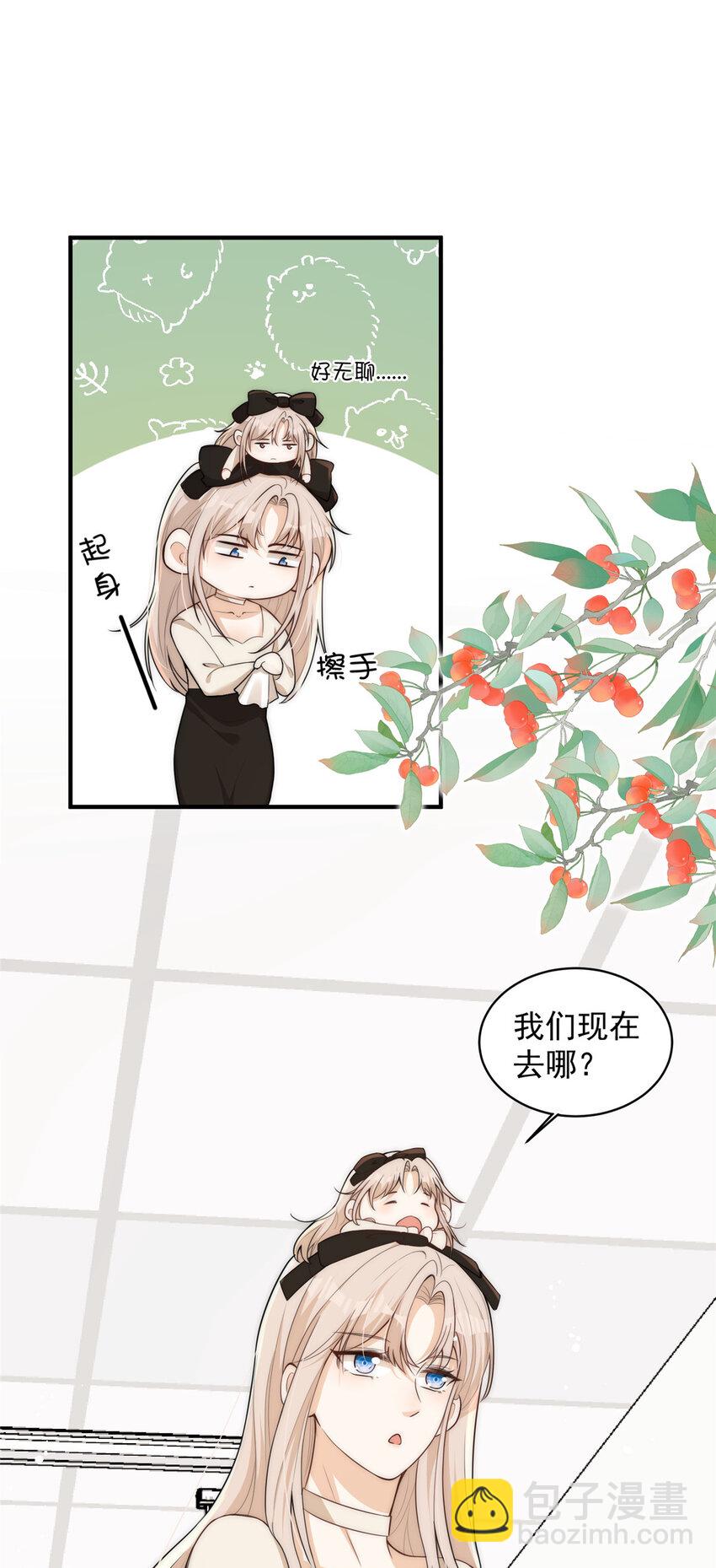 107 带老婆去蹦迪-第107话