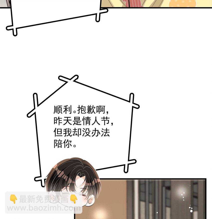 109 老婆是在想我(1/2)-第109话