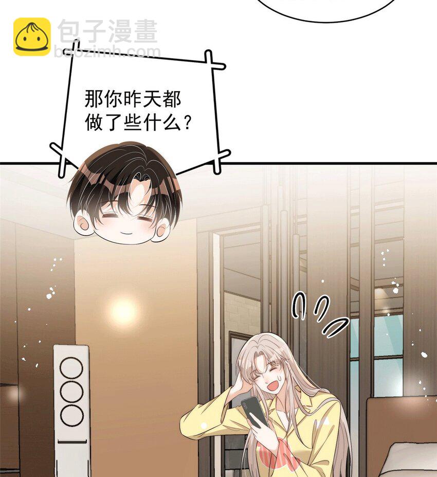 109 老婆是在想我(1/2)-第109话