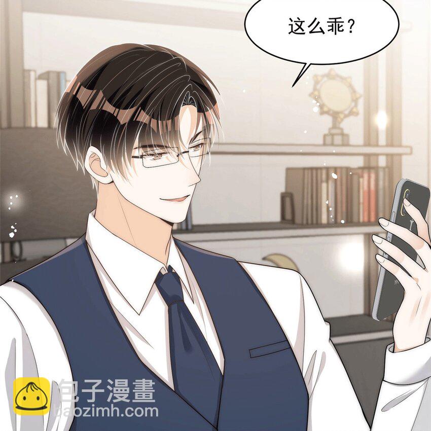 109 老婆是在想我(1/2)-第109话