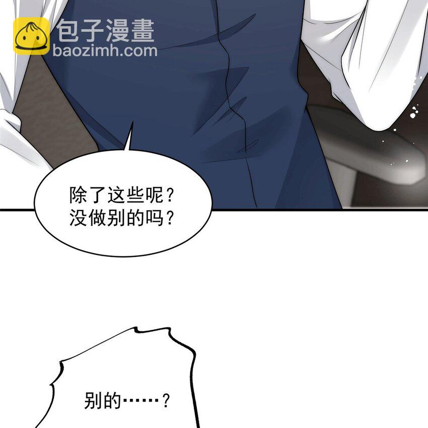 109 老婆是在想我(1/2)-第109话