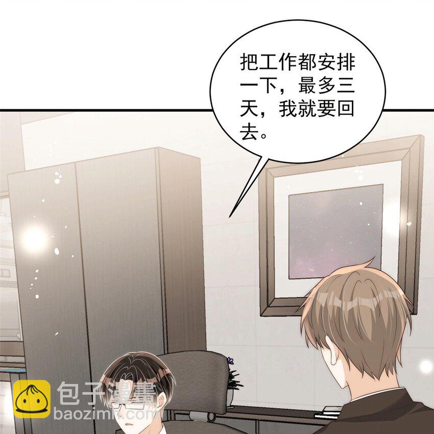 109 老婆是在想我(1/2)-第109话