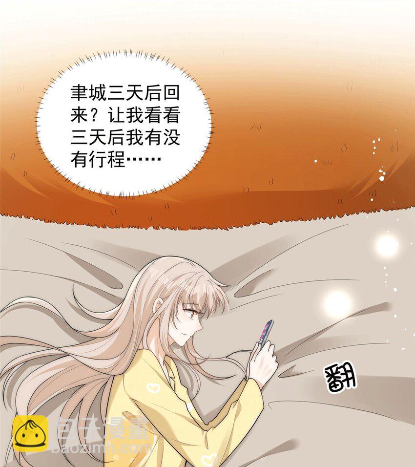 109 老婆是在想我(1/2)-第109话