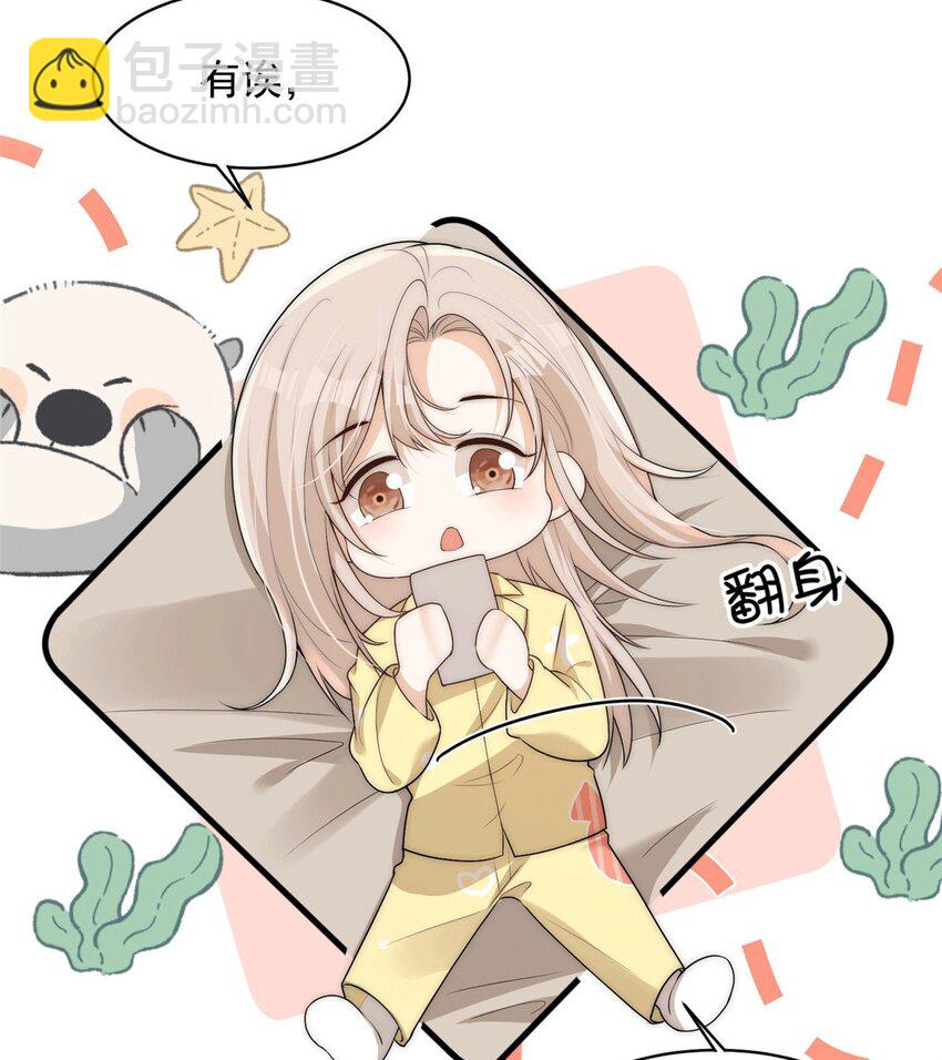 109 老婆是在想我(1/2)-第109话