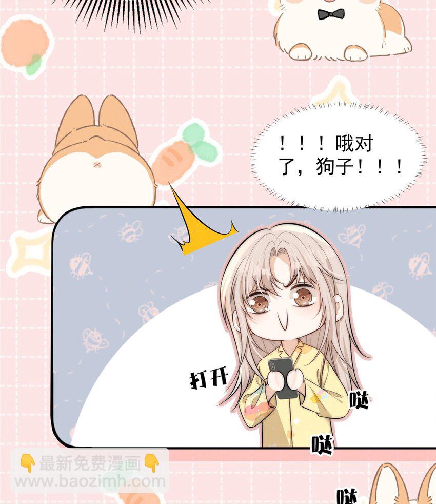 109 老婆是在想我(1/2)-第109话