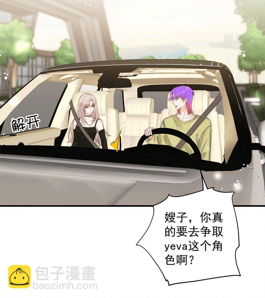 109 老婆是在想我(1/2)-第109话