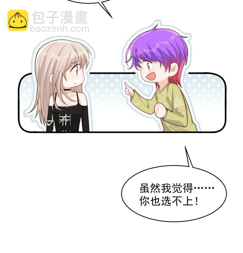 109 老婆是在想我(1/2)-第109话