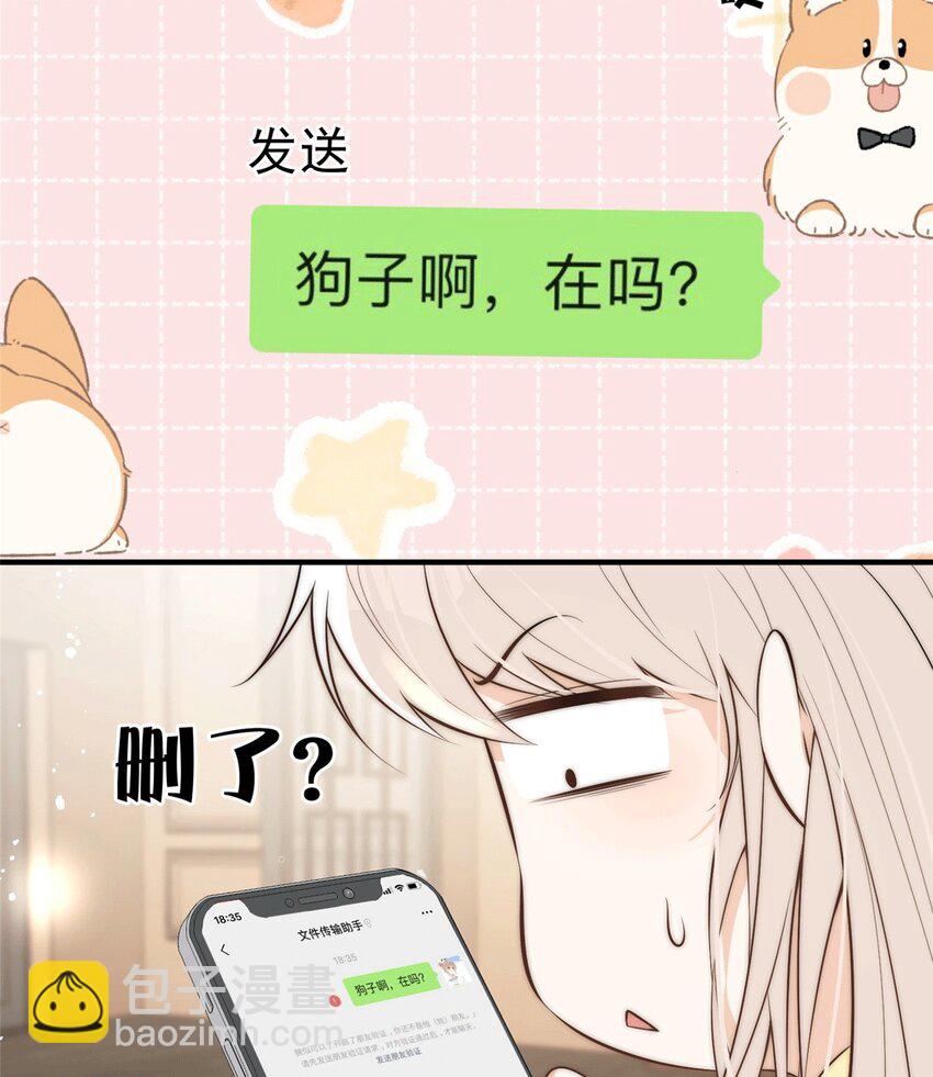 109 老婆是在想我(1/2)-第109话