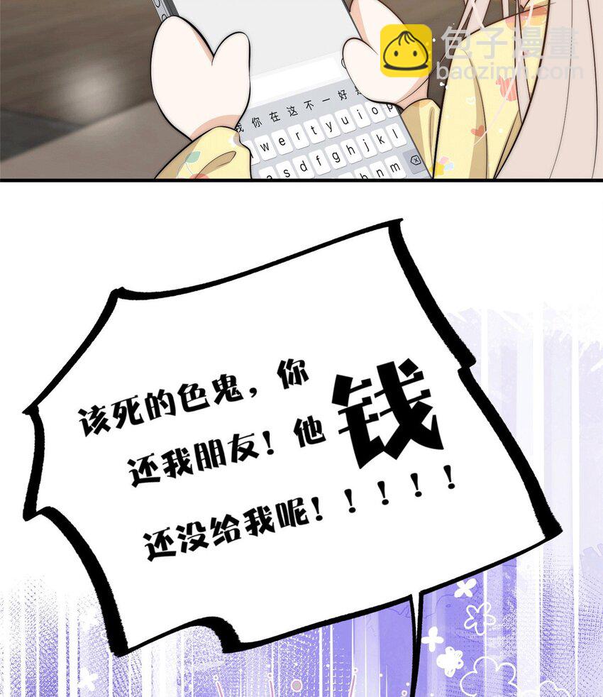 109 老婆是在想我(1/2)-第109话