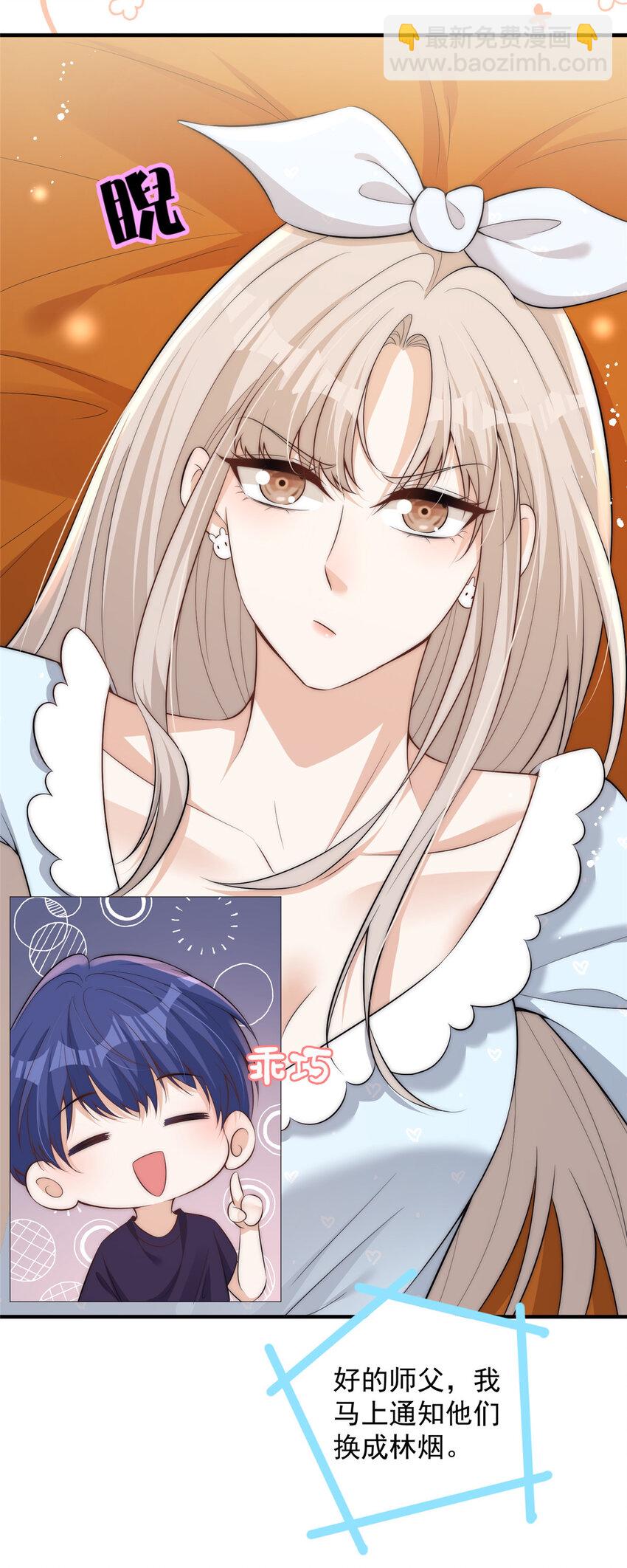 111 yeva的亲自指派-第111话