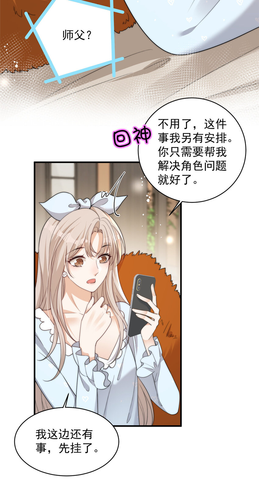 111 yeva的亲自指派-第111话