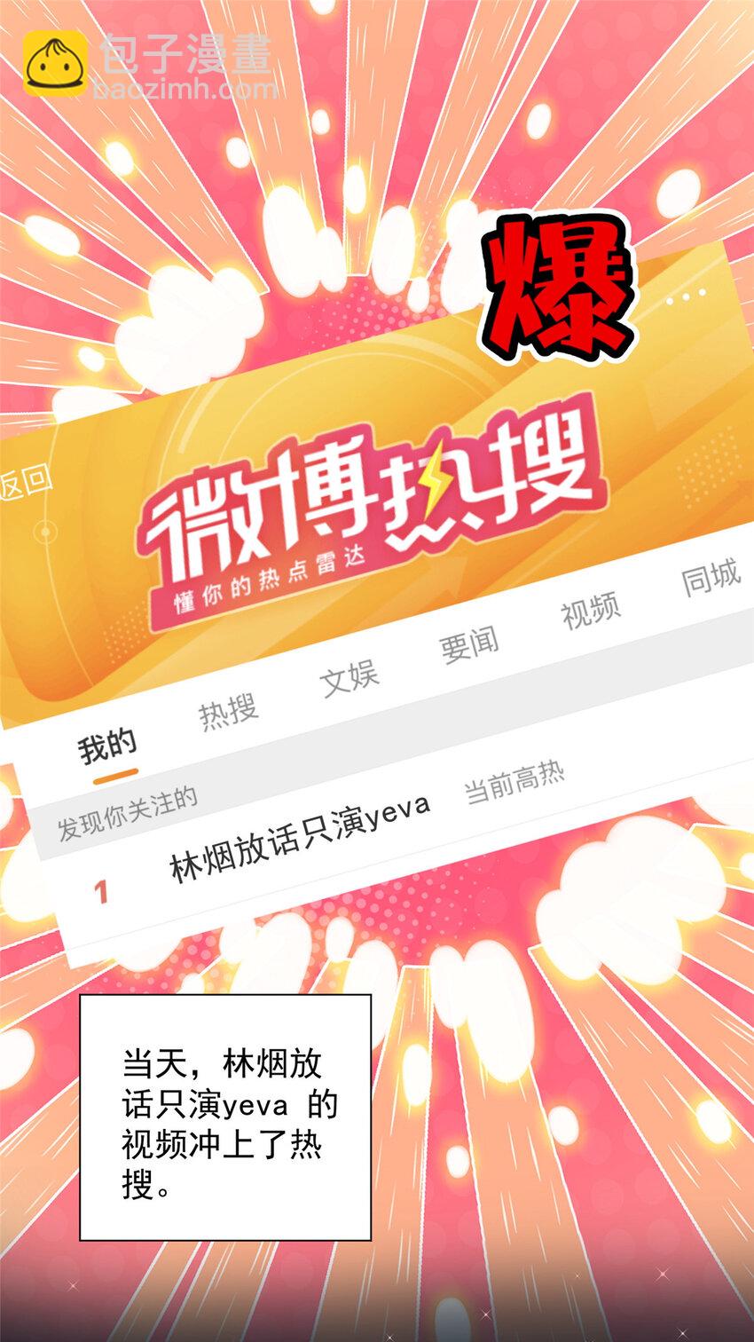 111 yeva的亲自指派-第111话