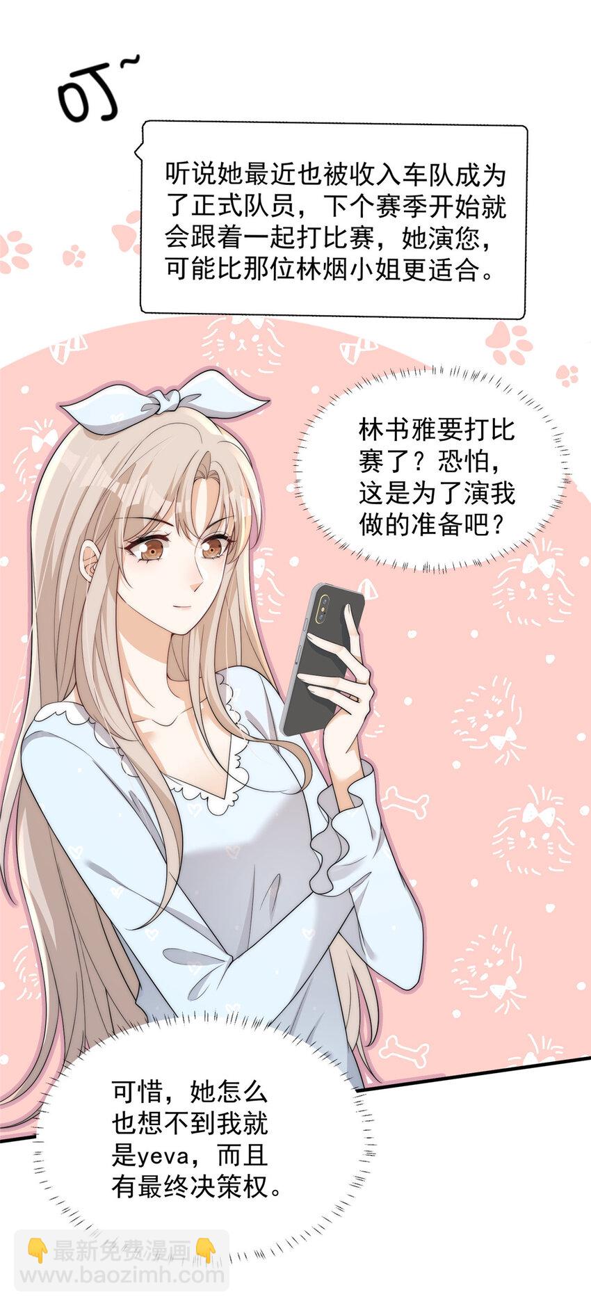 111 yeva的亲自指派-第111话