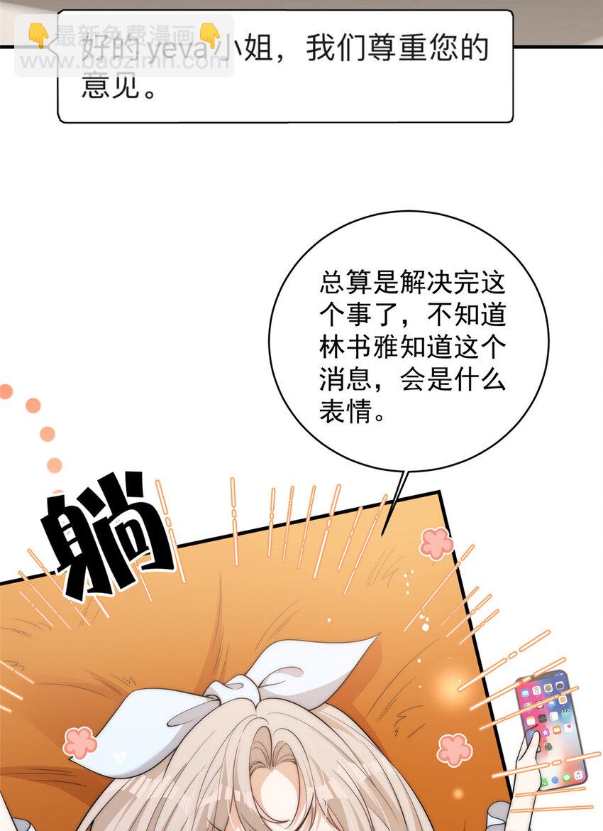 111 yeva的亲自指派-第111话