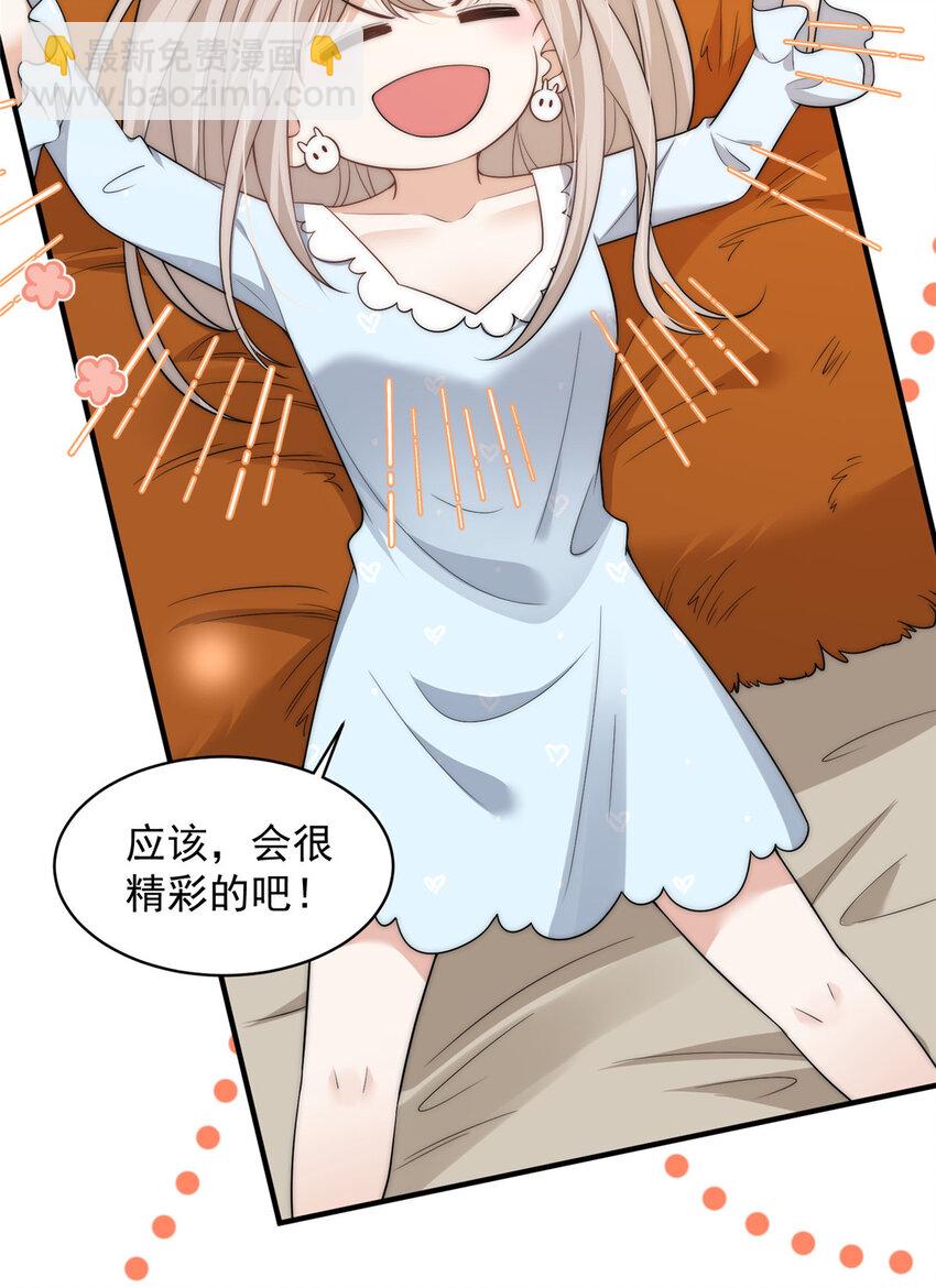 111 yeva的亲自指派-第111话