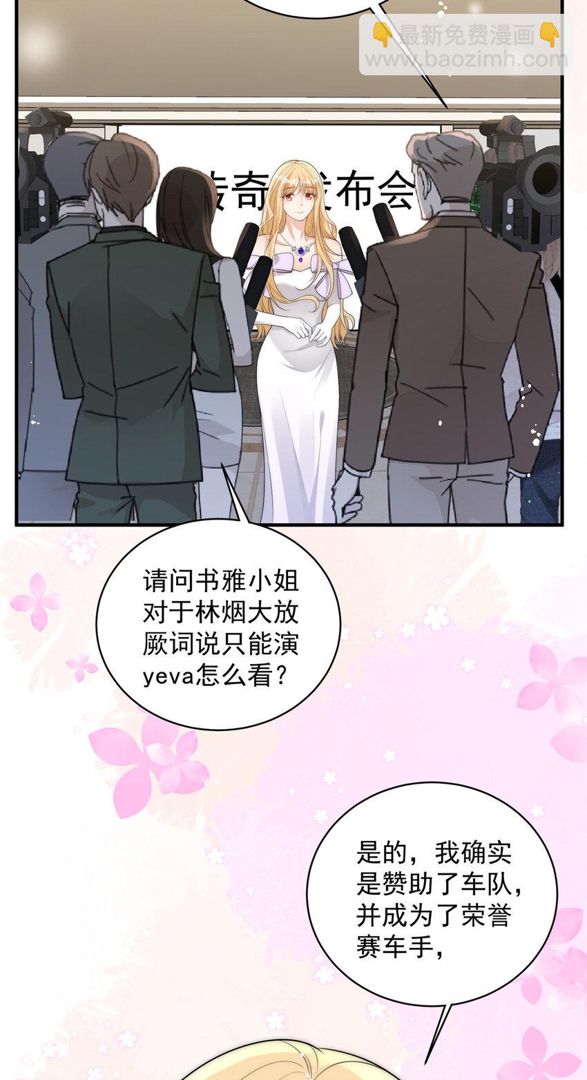 113 恋爱搞事业两不误-第113话