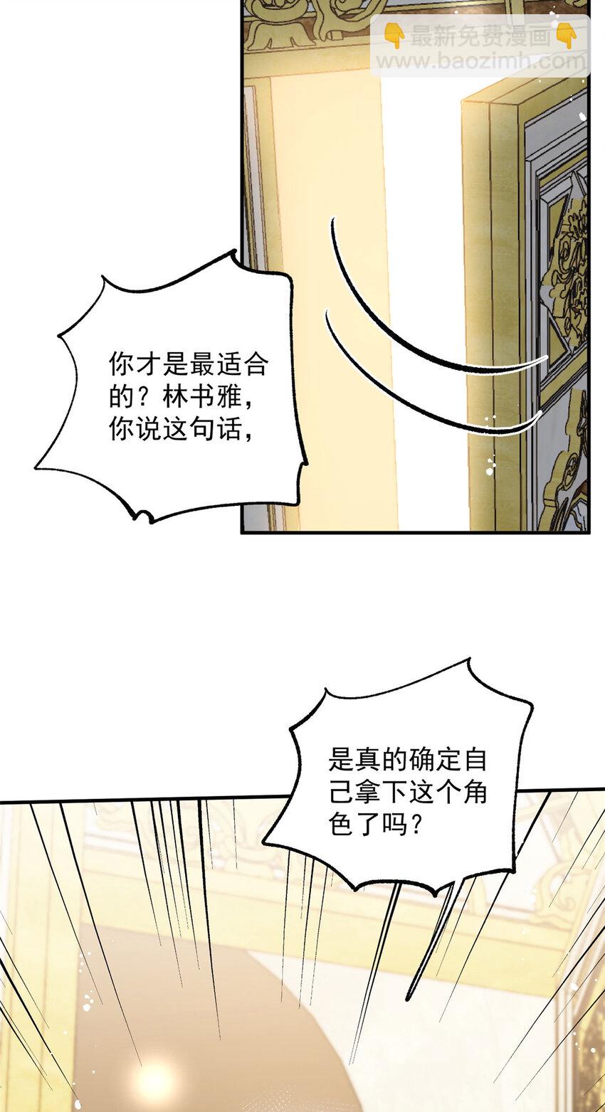 113 恋爱搞事业两不误-第113话