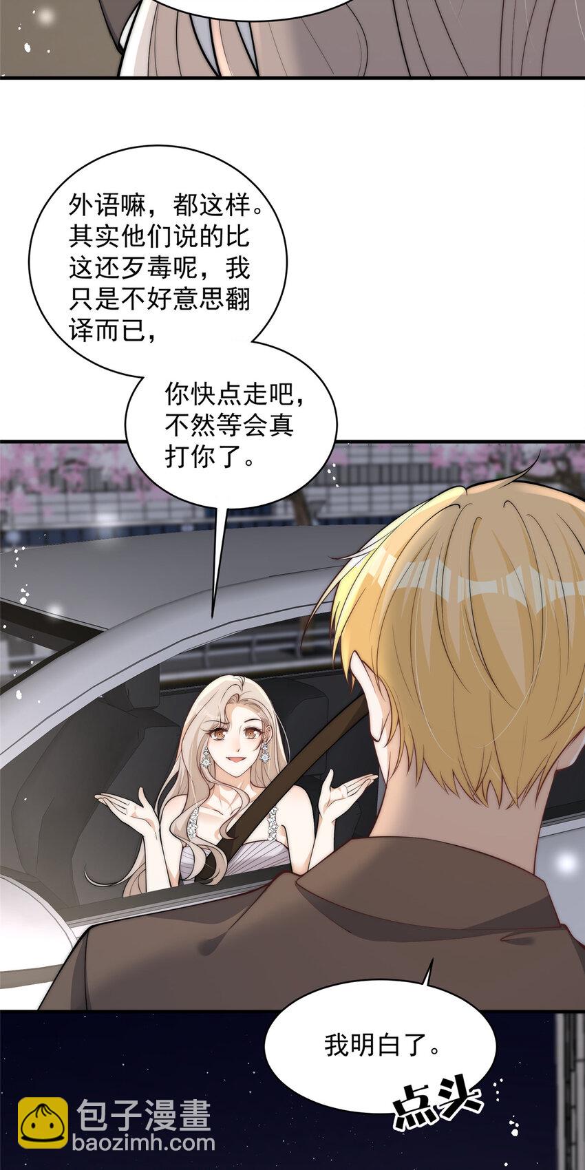 115 奇怪的男人-第115话