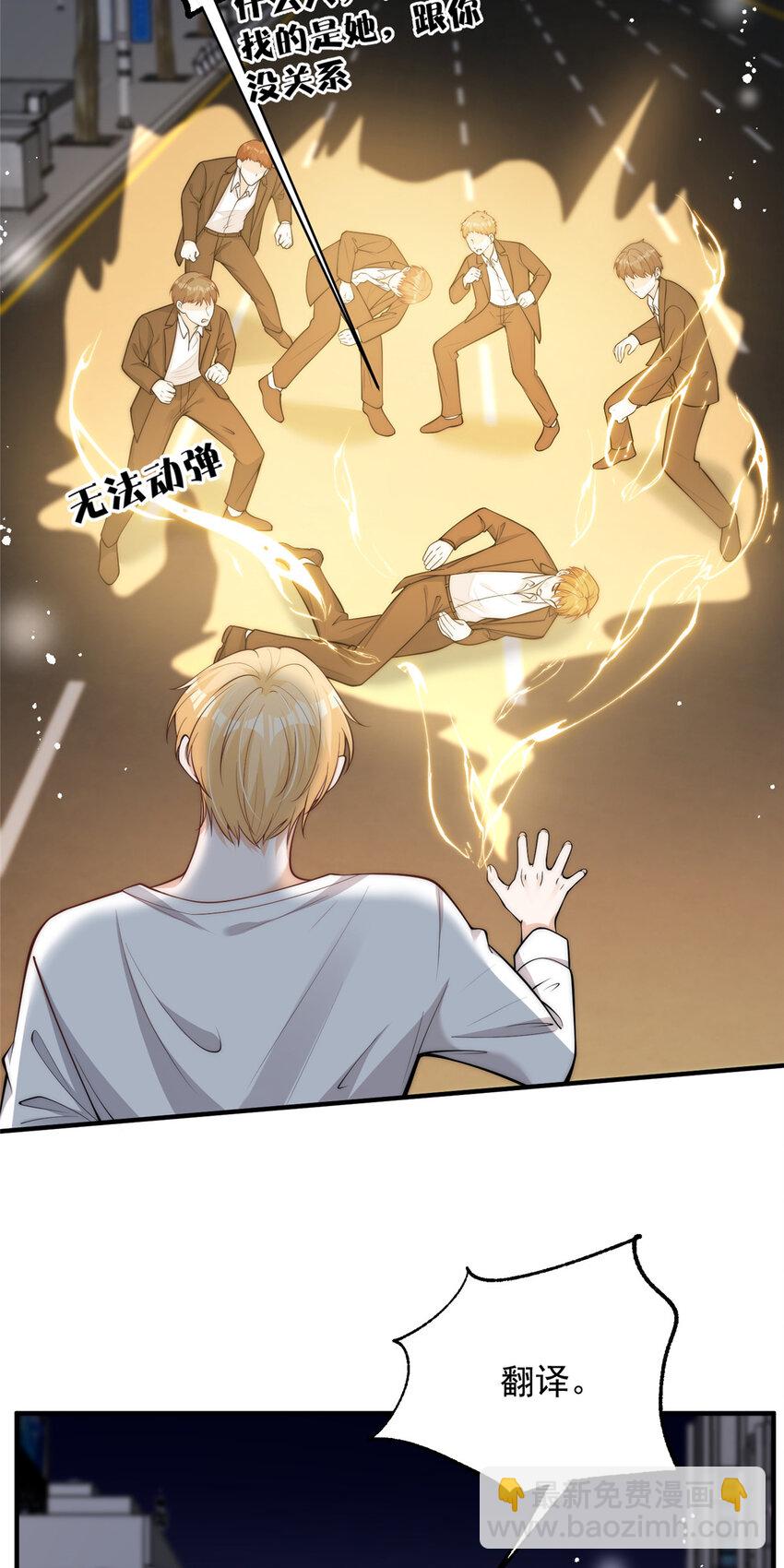 115 奇怪的男人-第115话