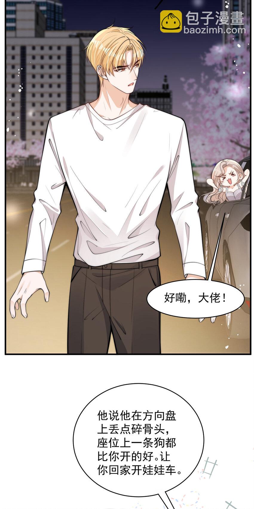 115 奇怪的男人-第115话