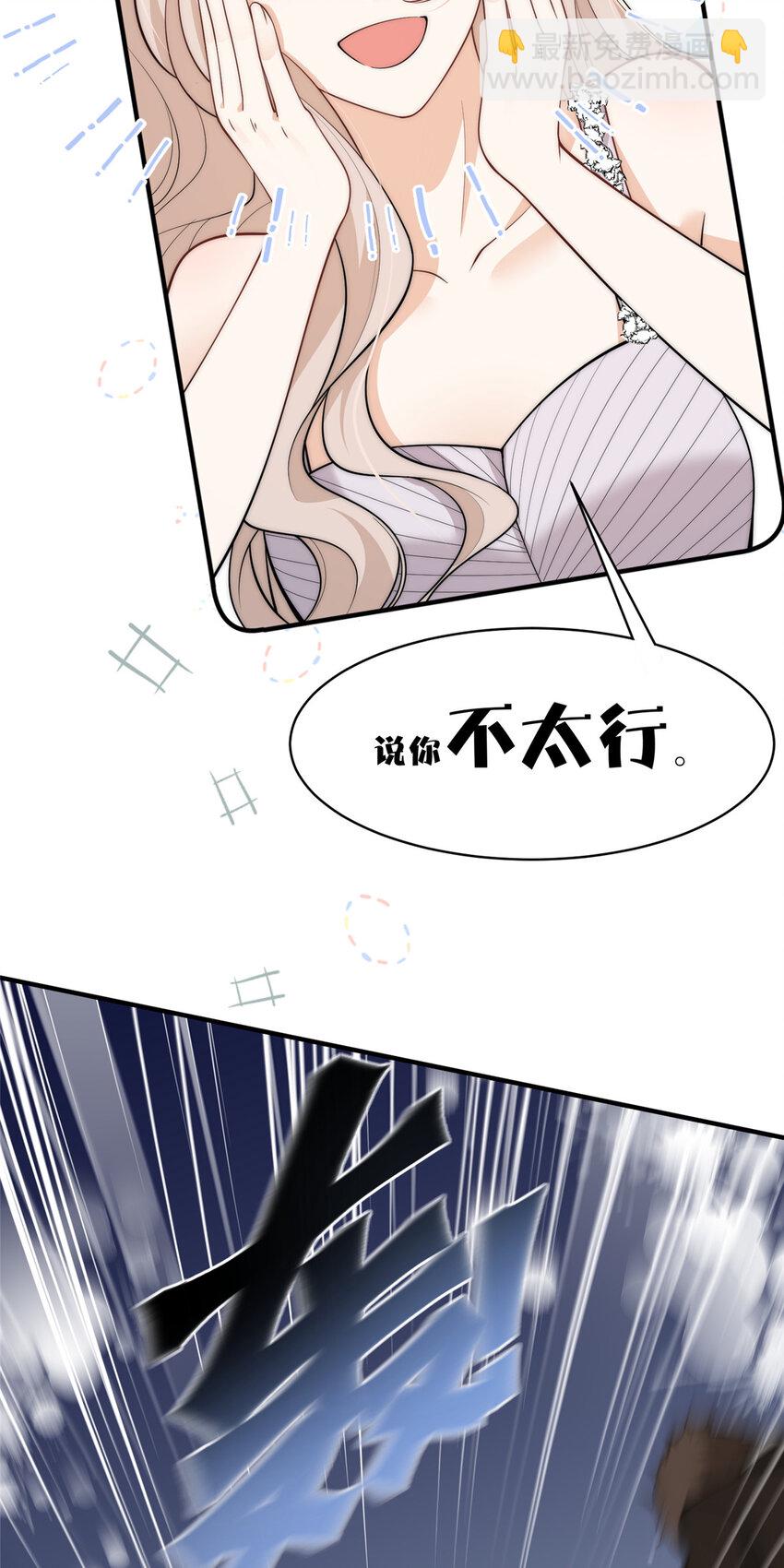 115 奇怪的男人-第115话