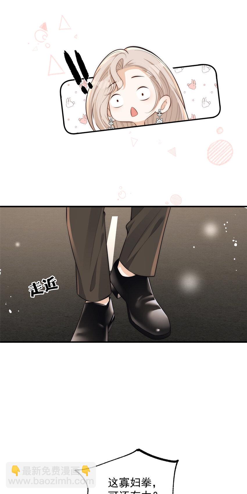 115 奇怪的男人-第115话