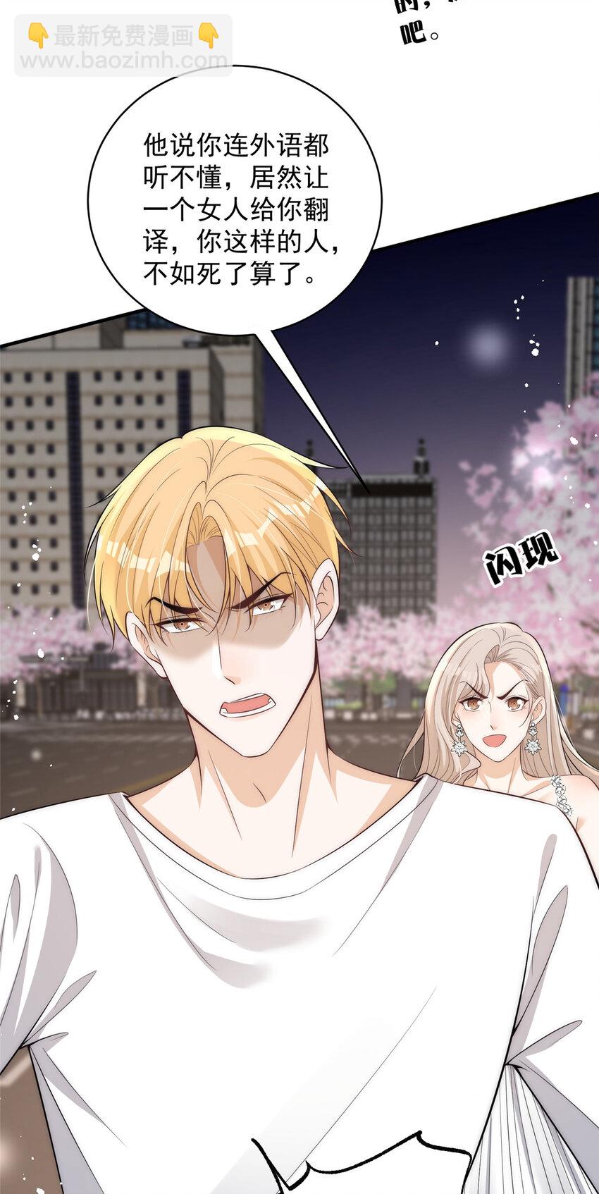 115 奇怪的男人-第115话