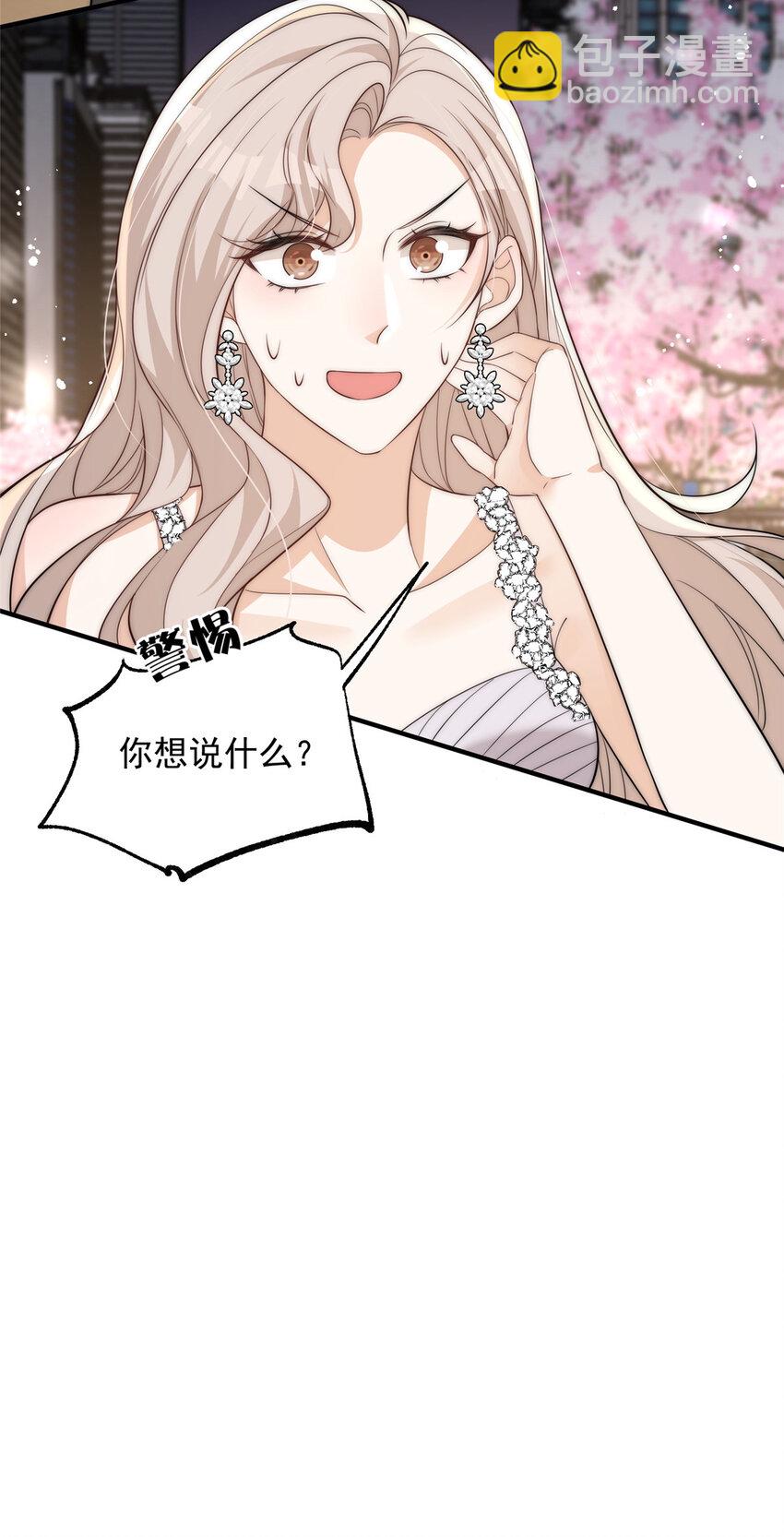 115 奇怪的男人-第115话