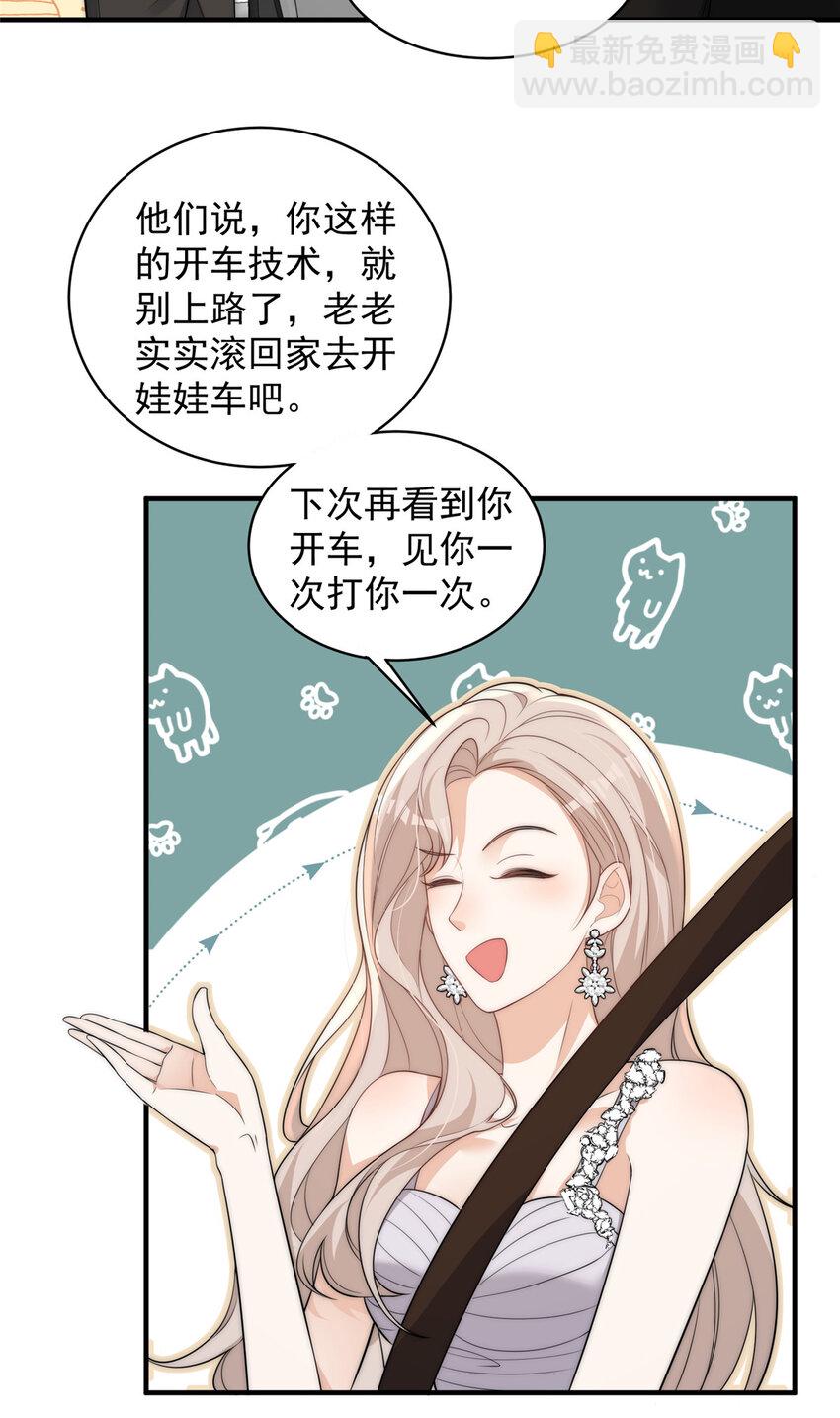 115 奇怪的男人-第115话