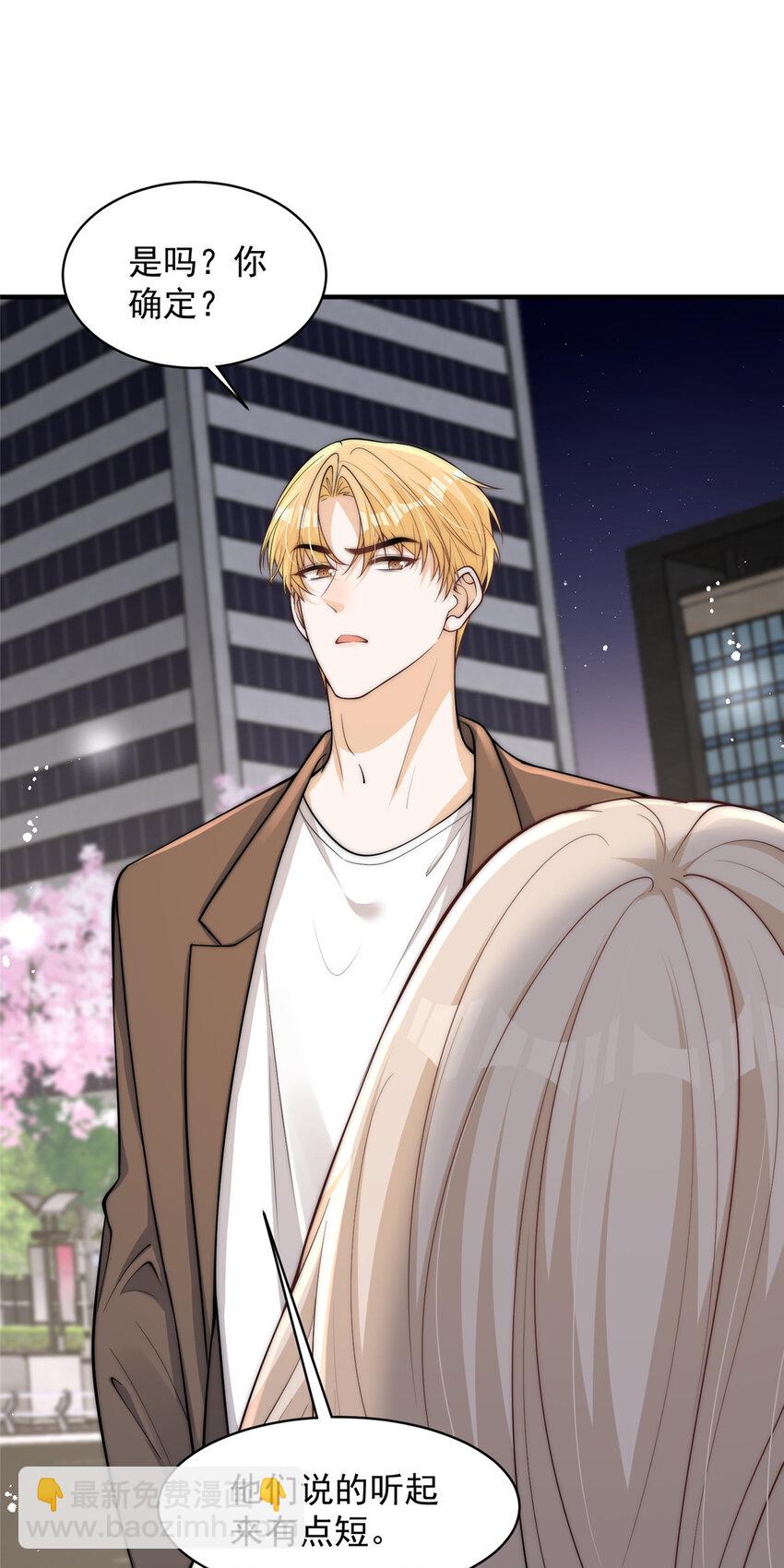 115 奇怪的男人-第115话