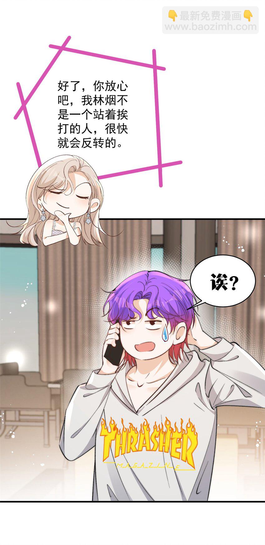 117 小丑只是我寄几-第117话